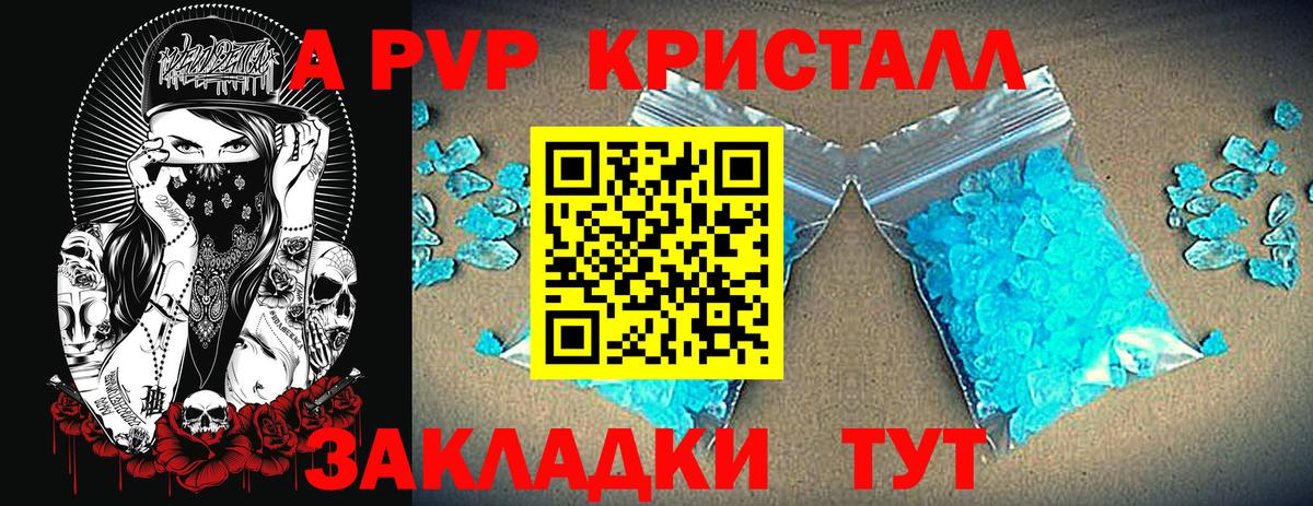 APVP  Вход с VPN  Мегион  Alpha PVP мука 