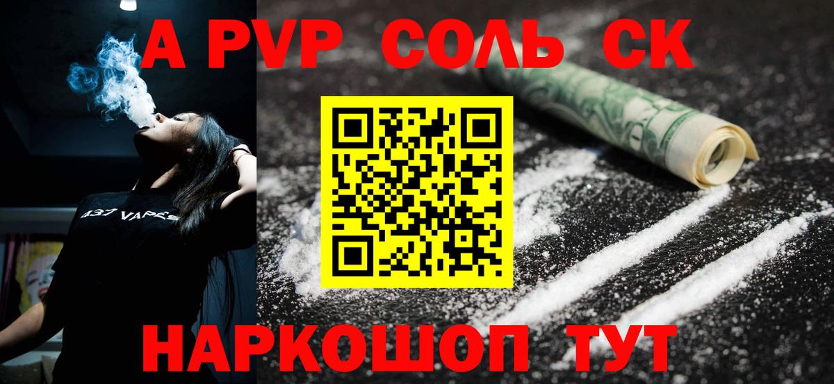 APVP мука Мегион