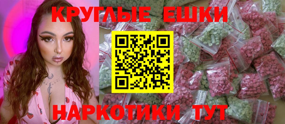 Ecstasy TESLA  Экстази ешки  наркошоп  Вход с VPN  Мегион  Экстази 