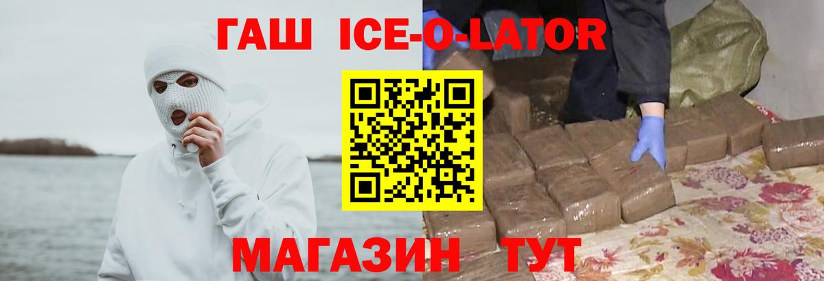 ГАШИШ убойный  как найти закладки  Вход с VPN  Мегион  ГАШИШ ice o lator  ГАШИШ 