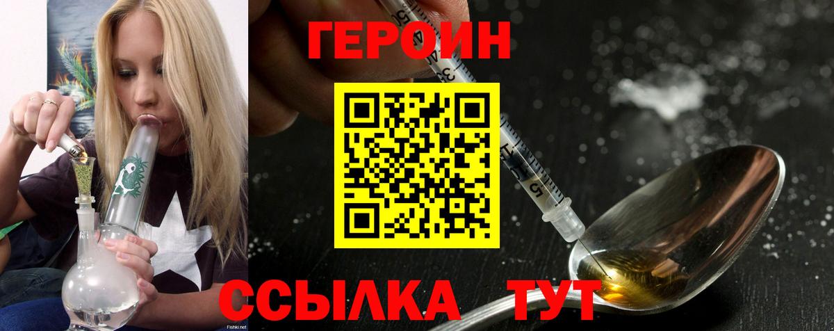 ГЕРОИН Афган Мегион