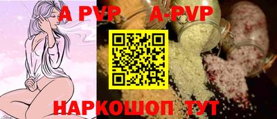 ALPHA PVP Бузулук
