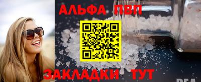 ALPHA PVP Бузулук