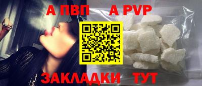 ALPHA PVP Бузулук