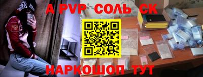 ALPHA PVP Бузулук
