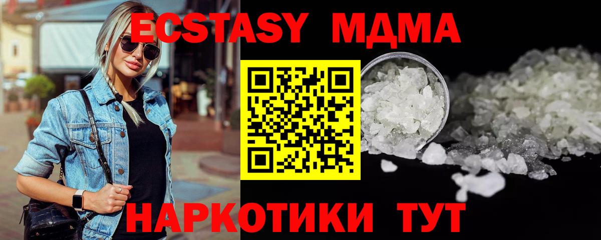 MDMA молли Мегион