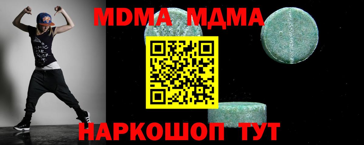 Мегион  MDMA  МДМА молли  Вход с VPN  МДМА Molly 