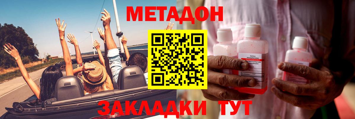 МЕТАДОН VHQ  Метадон белоснежный  Мегион  Вход с VPN 