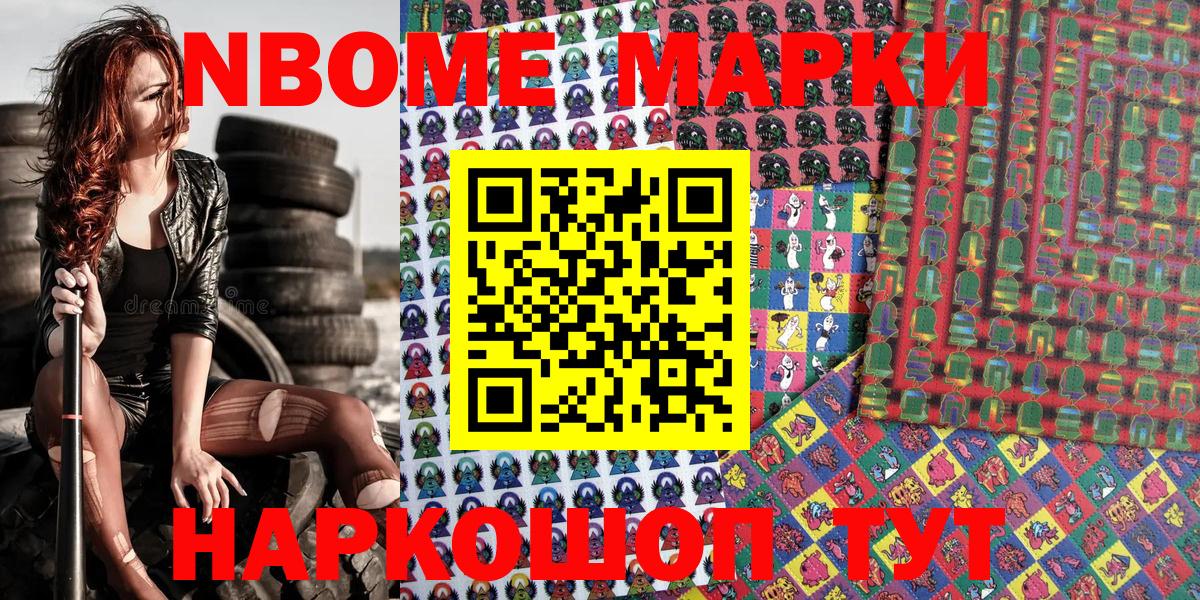 Марки N-bome 1500мкг  Вход с VPN  Мегион 