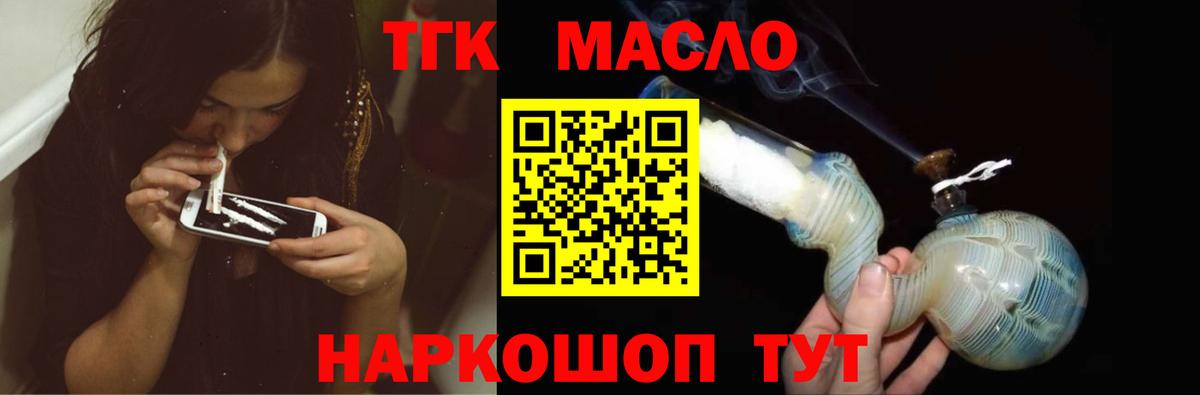 Дистиллят ТГК вейп  Вход с VPN  Мегион 